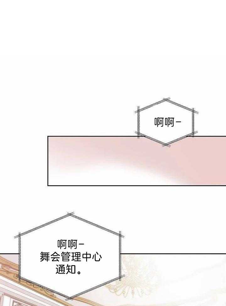 梦境很奇怪！ 第91话 第0页