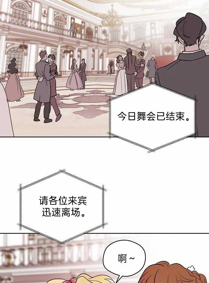 梦境很奇怪！第91话图