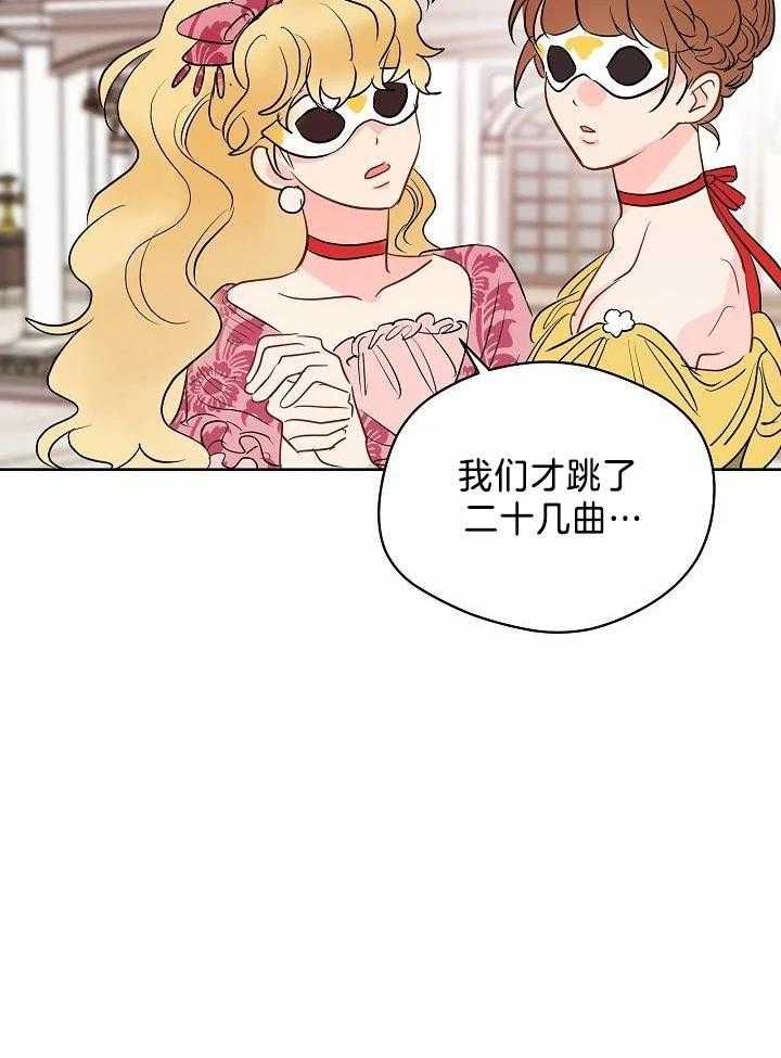 梦境很奇怪！ 第91话 第2页