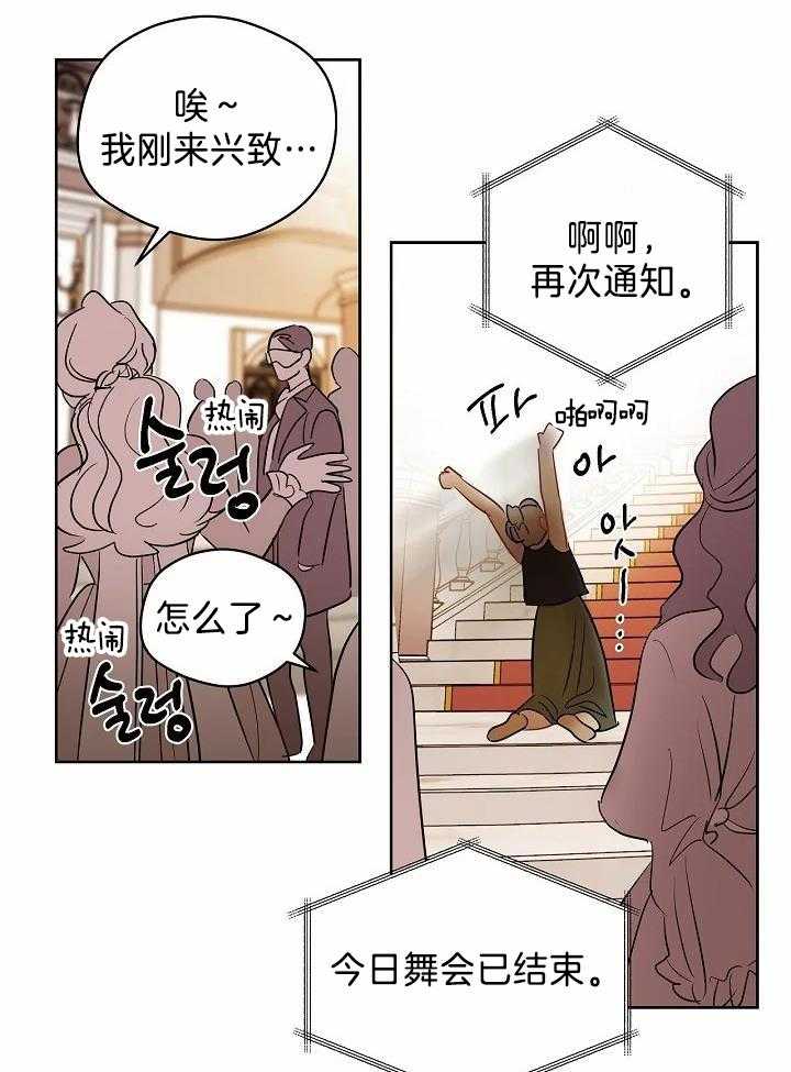 梦境很奇怪！ 第91话 第3页