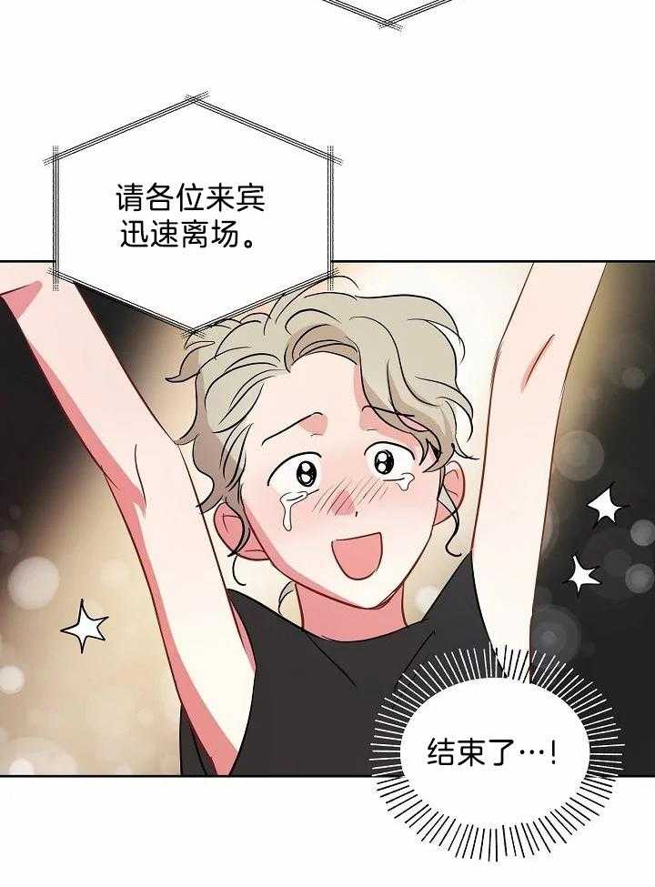 梦境很奇怪！ 第91话 第4页