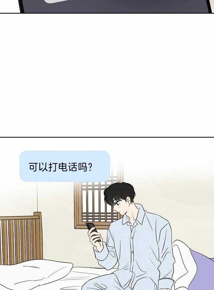 梦境很奇怪！ 第91话 第7页