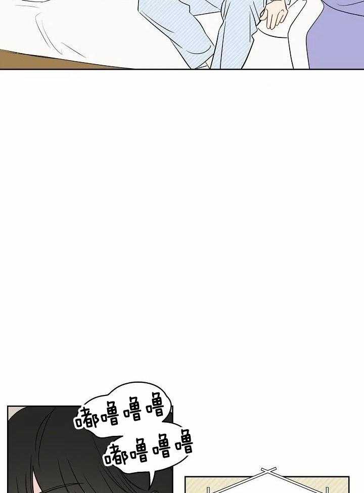 梦境很奇怪！ 第91话 第8页