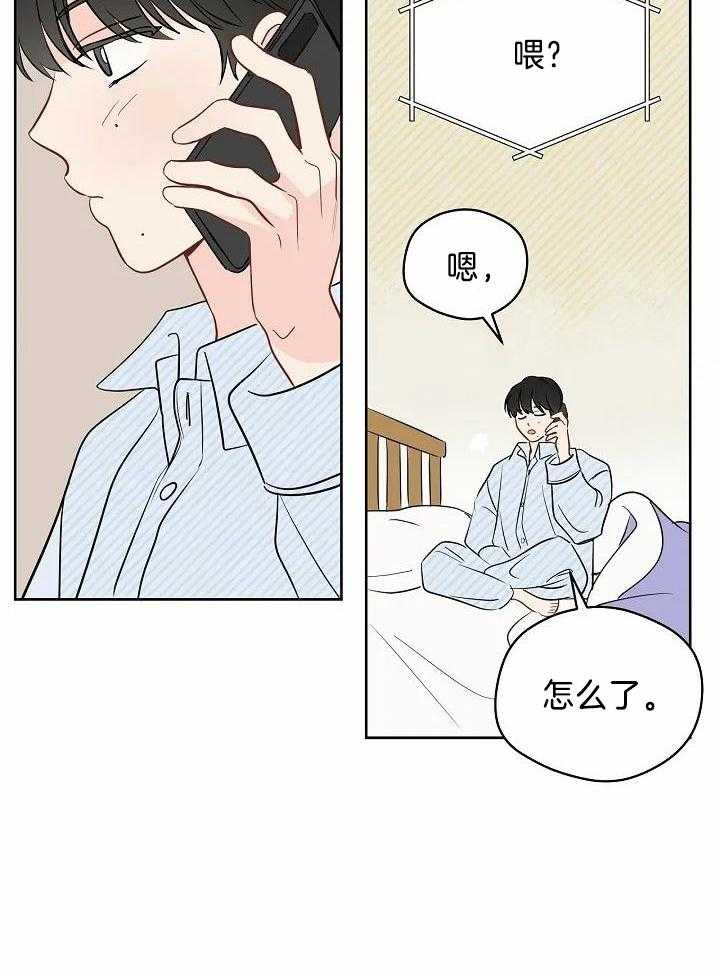 梦境很奇怪！ 第91话 第9页