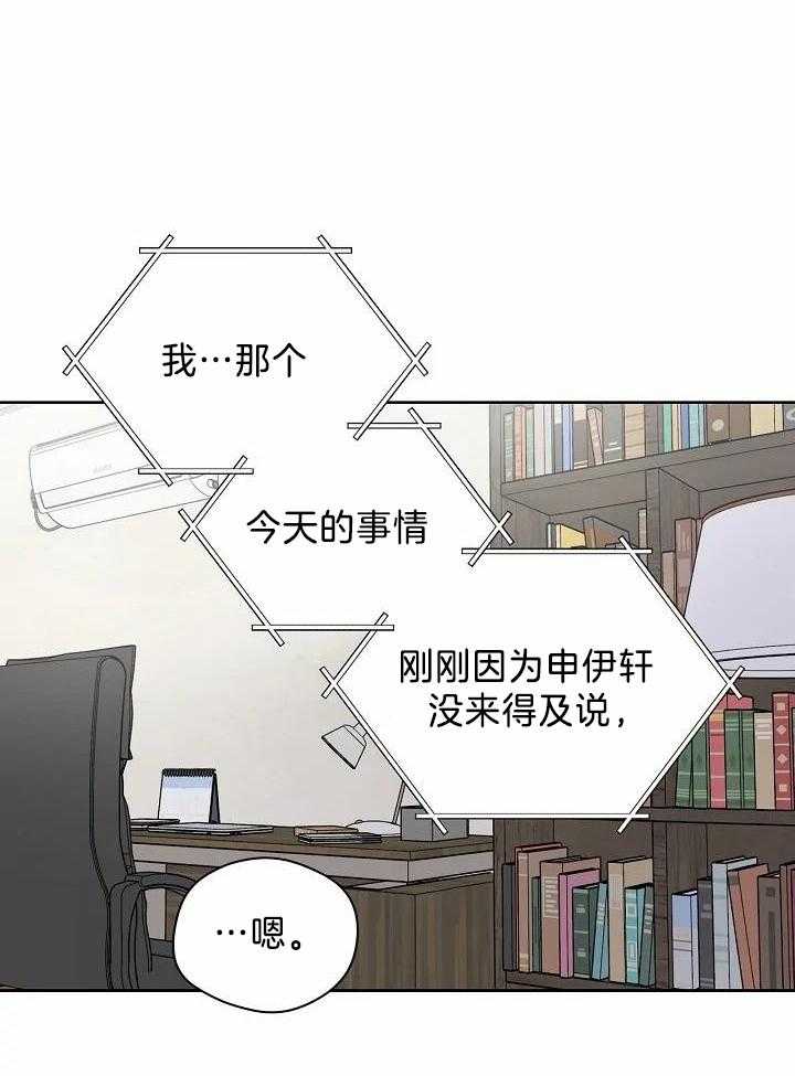 梦境很奇怪！ 第91话 第10页