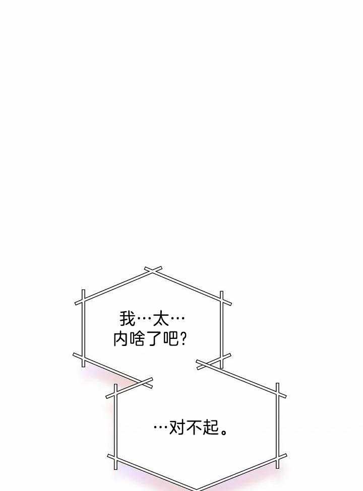 梦境很奇怪！ 第91话 第13页