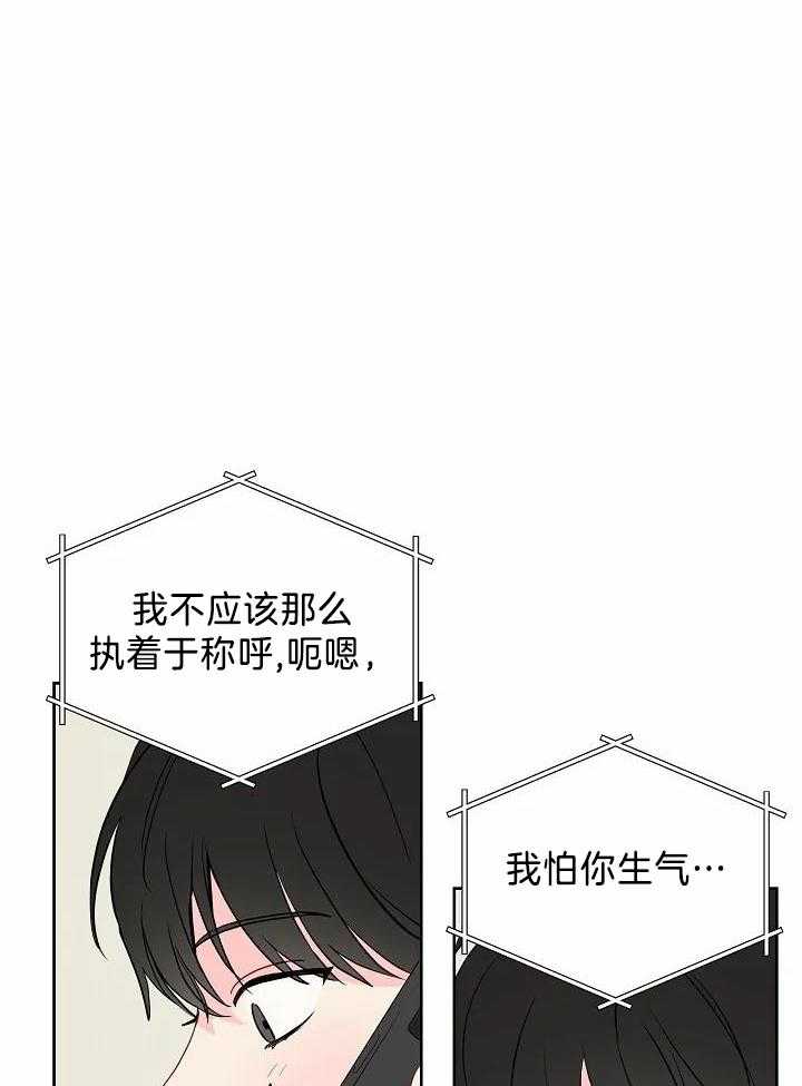 梦境很奇怪！ 第91话 第16页