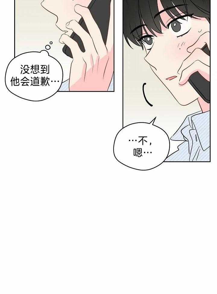 梦境很奇怪！ 第91话 第17页