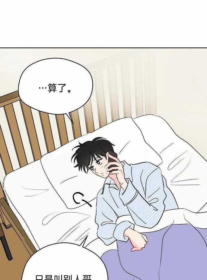 梦境很奇怪！ 第91话 第18页