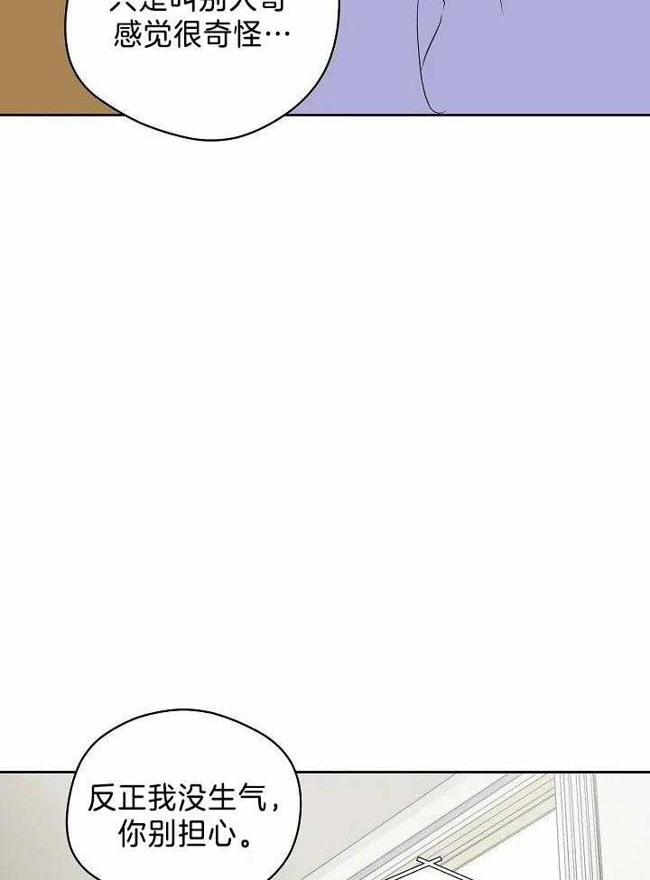 梦境很奇怪！ 第91话 第19页