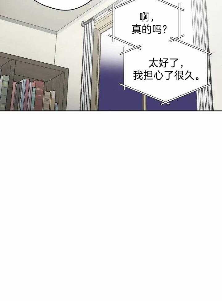 梦境很奇怪！ 第91话 第20页