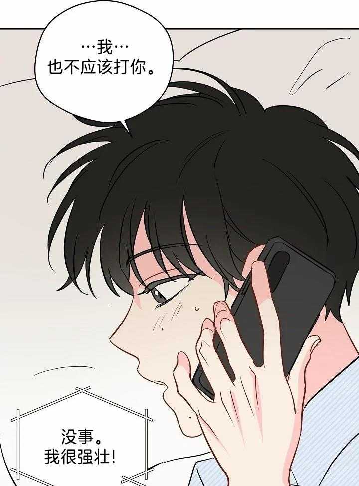 梦境很奇怪！ 第91话 第21页