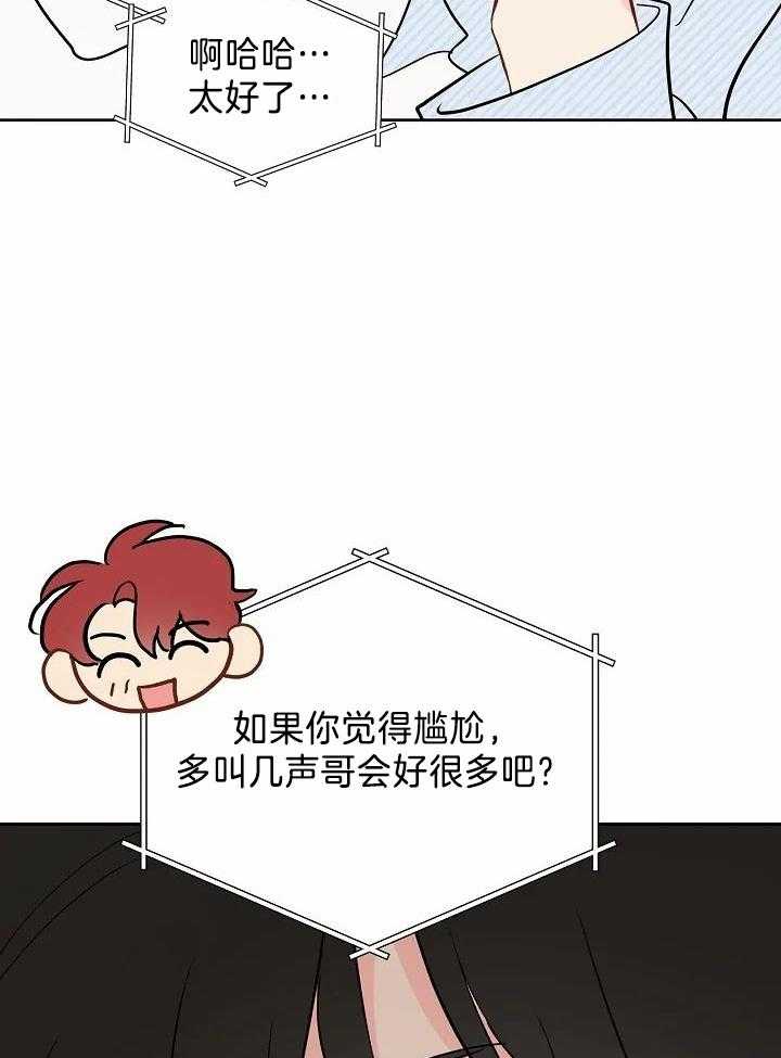 梦境很奇怪！ 第91话 第22页