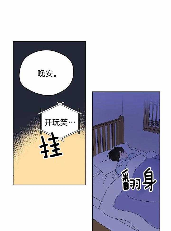 梦境很奇怪！ 第91话 第24页