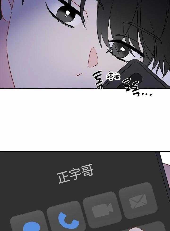 梦境很奇怪！ 第91话 第29页