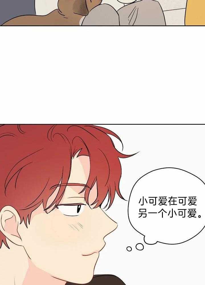 梦境很奇怪！ 第93话 第1页