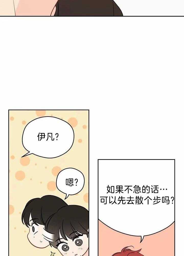 梦境很奇怪！ 第93话 第2页