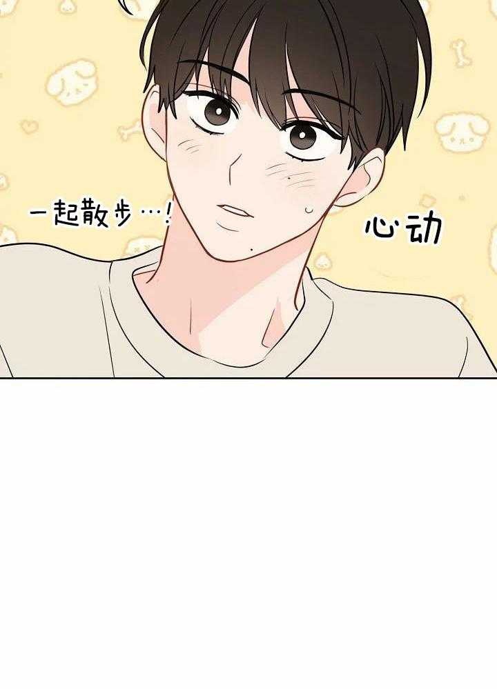 梦境很奇怪！ 第93话 第4页