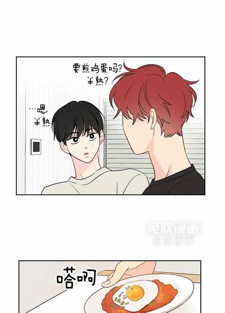 梦境很奇怪！ 第93话 第11页