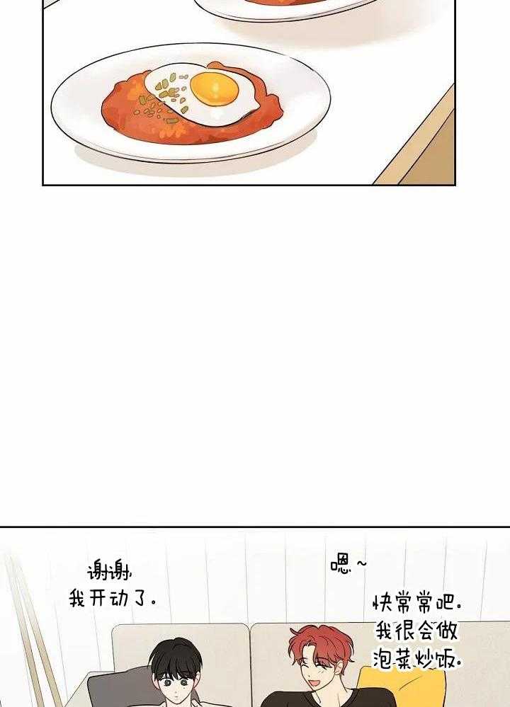 梦境很奇怪！ 第93话 第12页