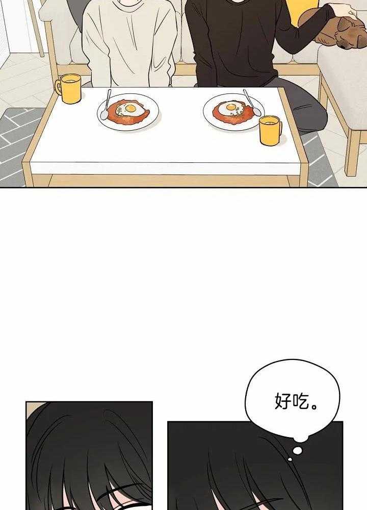 梦境很奇怪！ 第93话 第13页