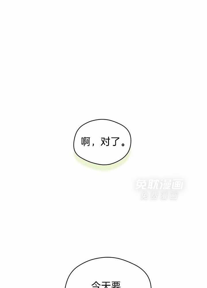 梦境很奇怪！ 第93话 第17页