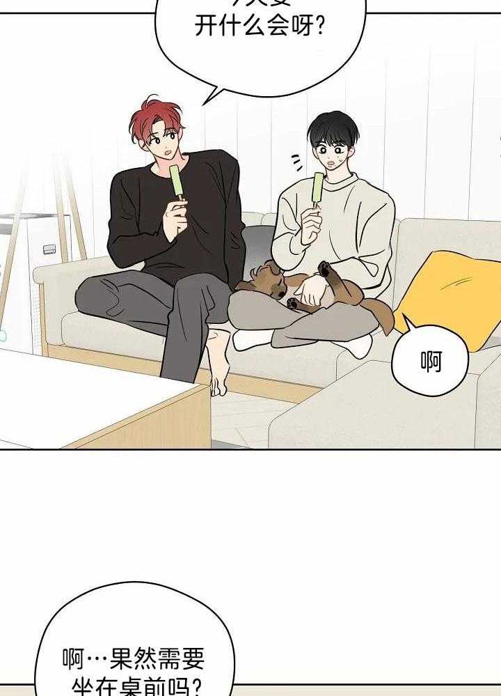 梦境很奇怪！ 第93话 第18页