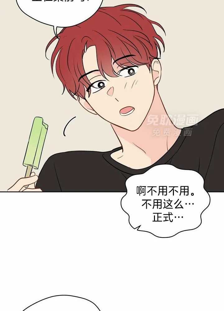 梦境很奇怪！ 第93话 第19页