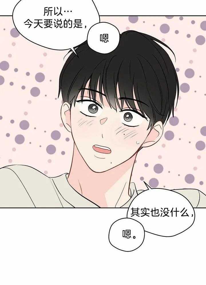 梦境很奇怪！ 第93话 第20页