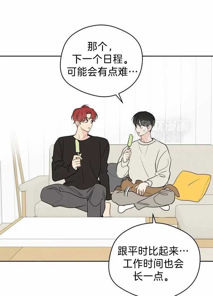 梦境很奇怪！ 第93话 第21页