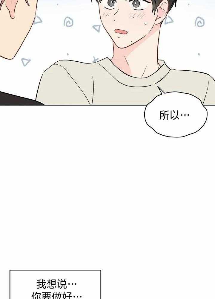 梦境很奇怪！ 第93话 第24页