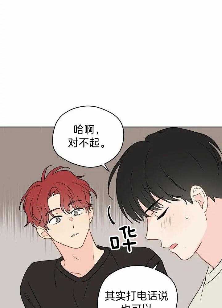 梦境很奇怪！ 第93话 第27页