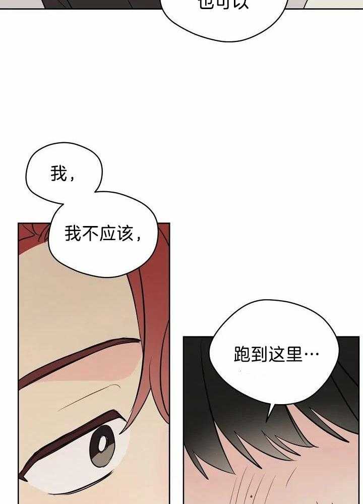 梦境很奇怪！ 第93话 第28页