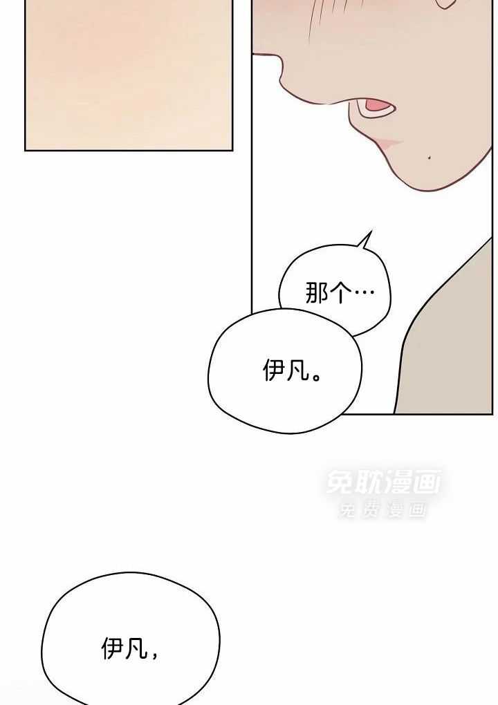 梦境很奇怪！ 第93话 第29页