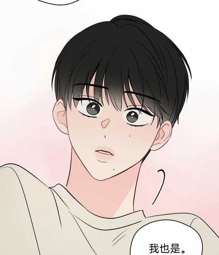 梦境很奇怪！ 第93话 第30页