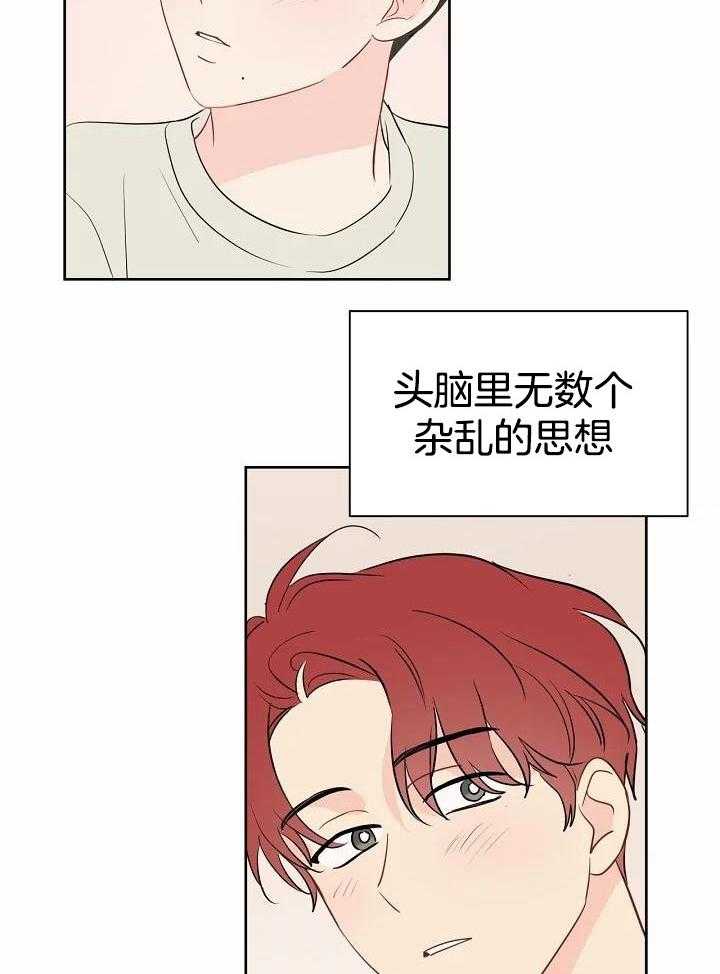 梦境很奇怪！ 第94话 第2页