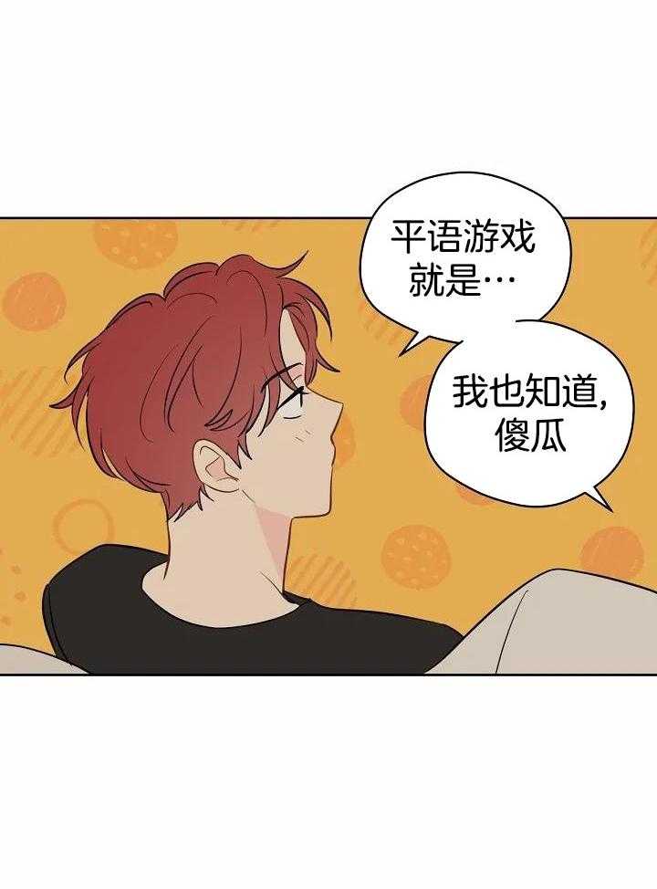 梦境很奇怪！ 第94话 第10页