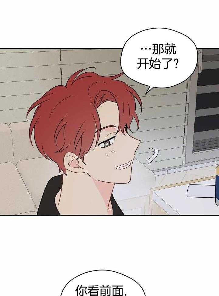 梦境很奇怪！ 第94话 第11页