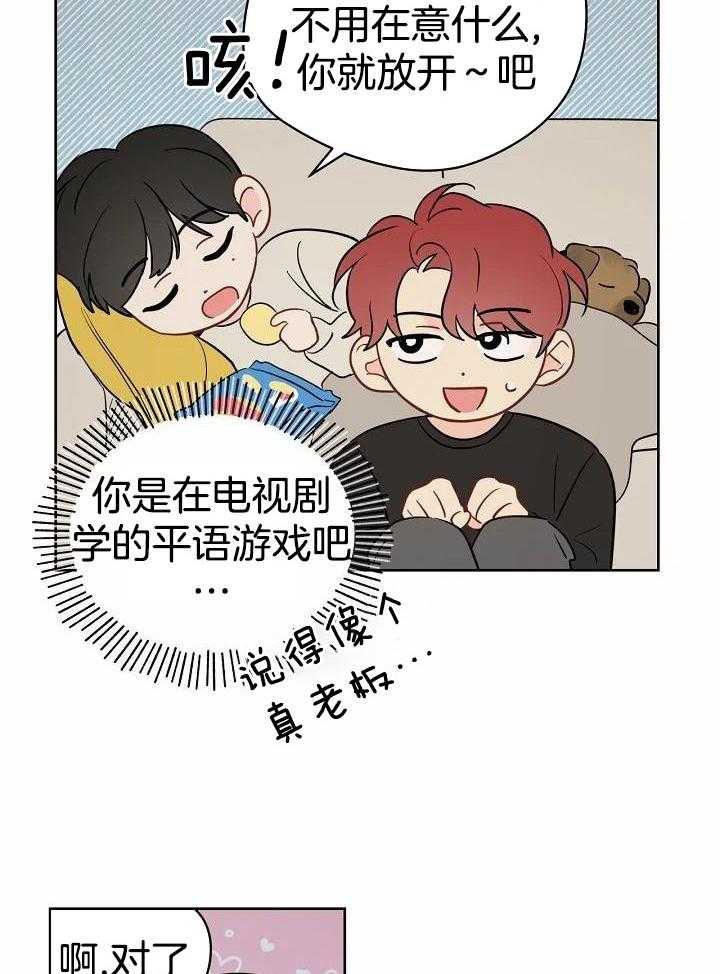 梦境很奇怪！ 第94话 第13页