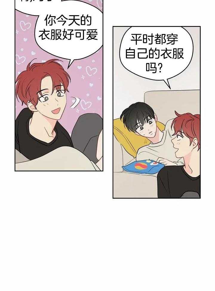 梦境很奇怪！ 第94话 第14页