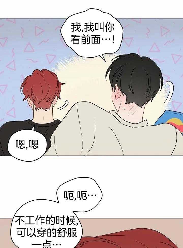 梦境很奇怪！ 第94话 第15页