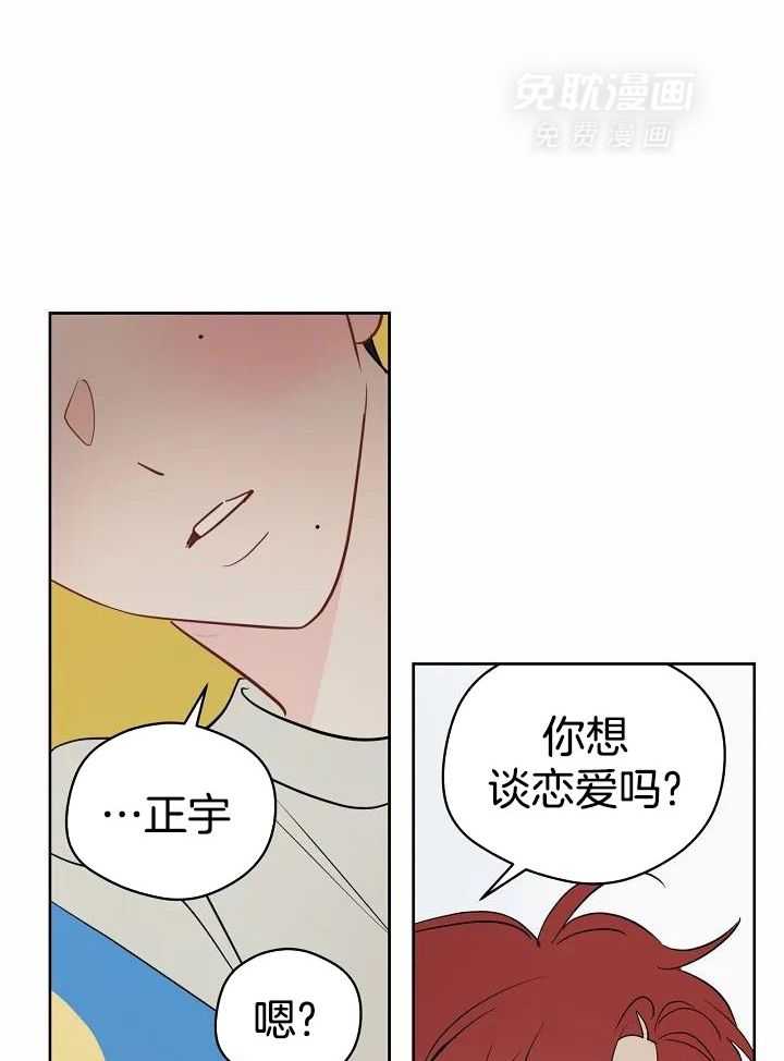 梦境很奇怪！ 第94话 第17页