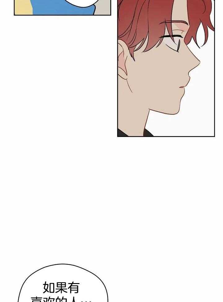 梦境很奇怪！ 第94话 第18页