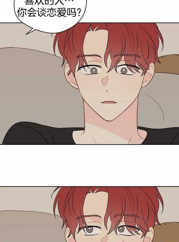 梦境很奇怪！ 第94话 第19页