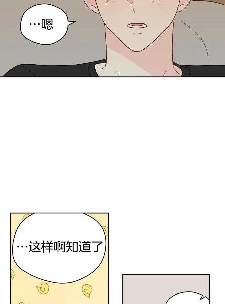 梦境很奇怪！ 第94话 第20页