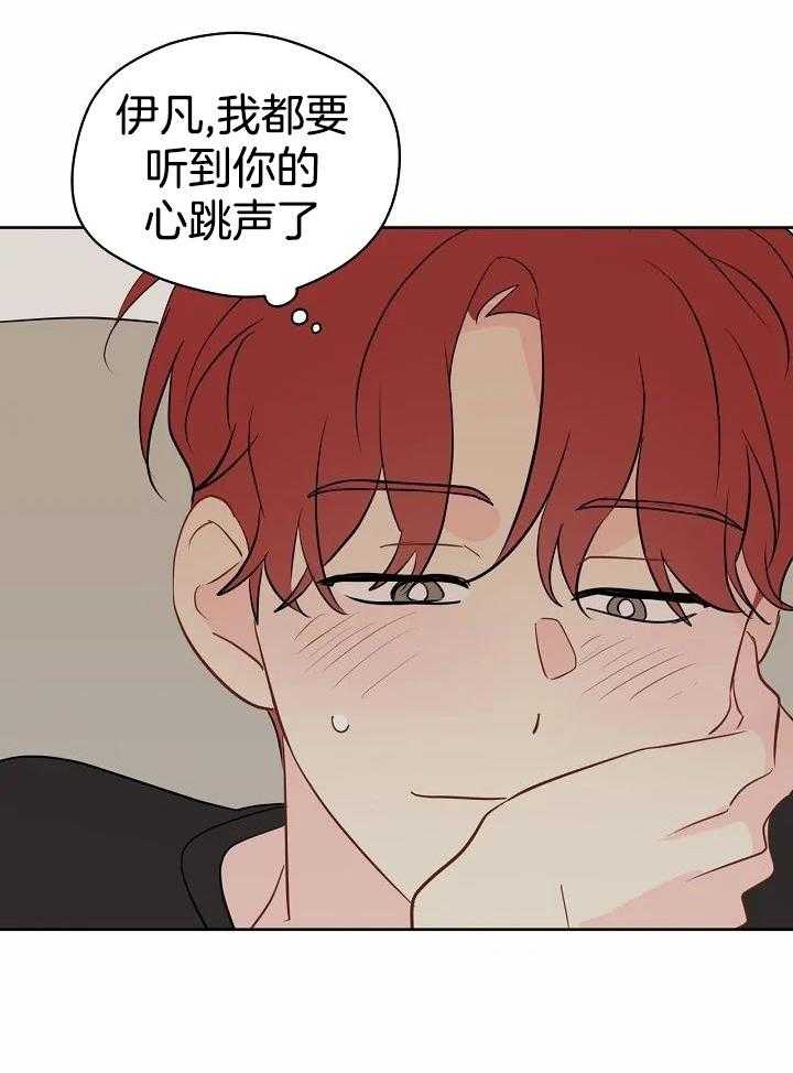 梦境很奇怪！ 第94话 第23页