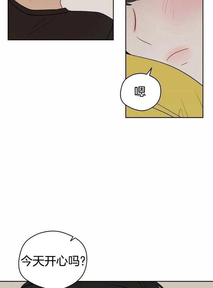 梦境很奇怪！ 第94话 第26页