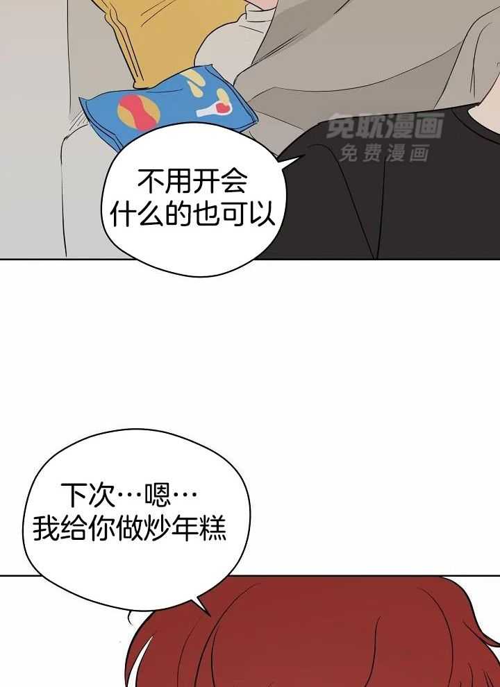 梦境很奇怪！ 第95话 第1页