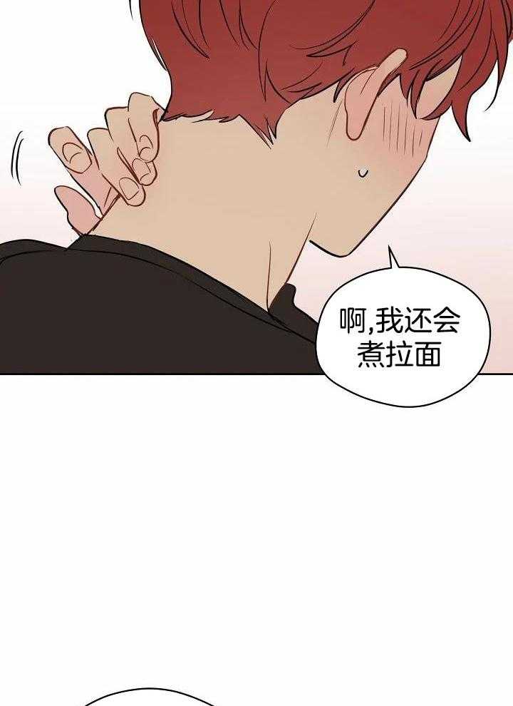 梦境很奇怪！ 第95话 第2页