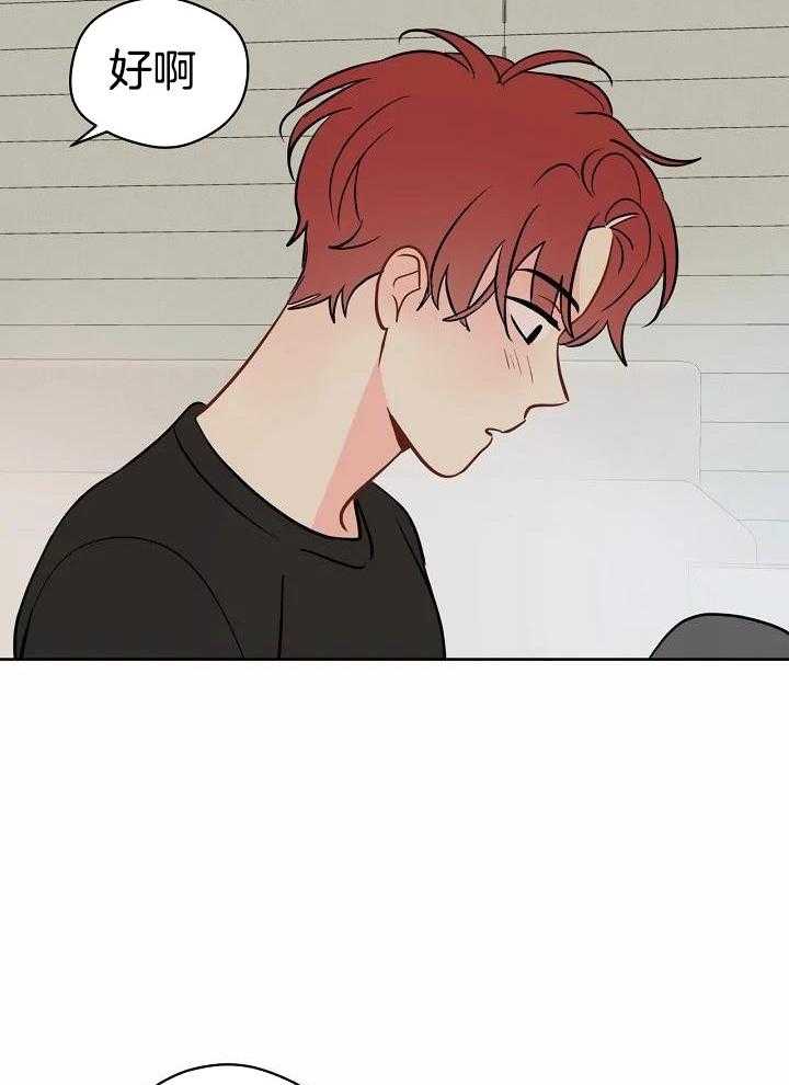 梦境很奇怪！ 第95话 第5页